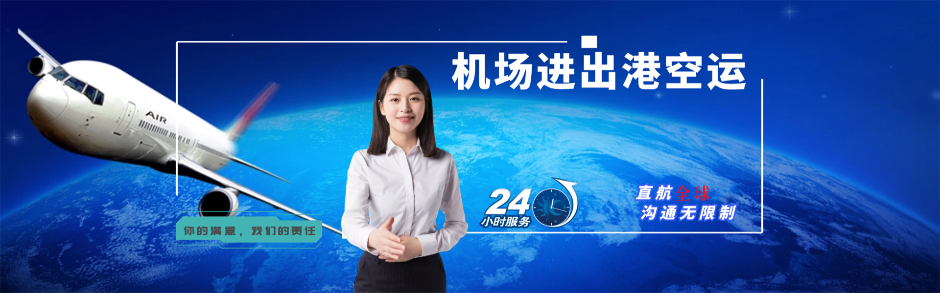 三元到克罗地亚物流公司-三元至克罗地亚物流专线-三元空运到克罗地亚-优时通物流有限公司