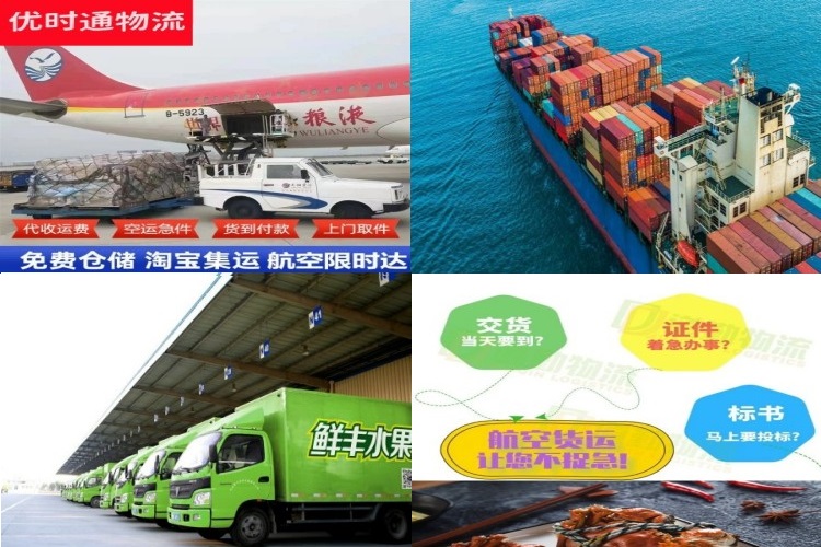 三元到克罗地亚航空货运公司-三元到克罗地亚物流专线